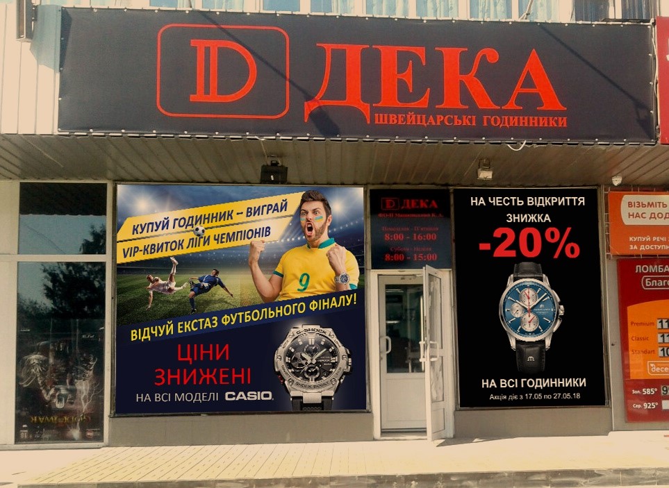 Магазин часов в новом формате в Покровске открыт!