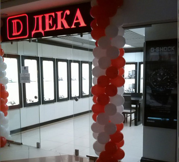 Открытие нового магазина в Тернополе