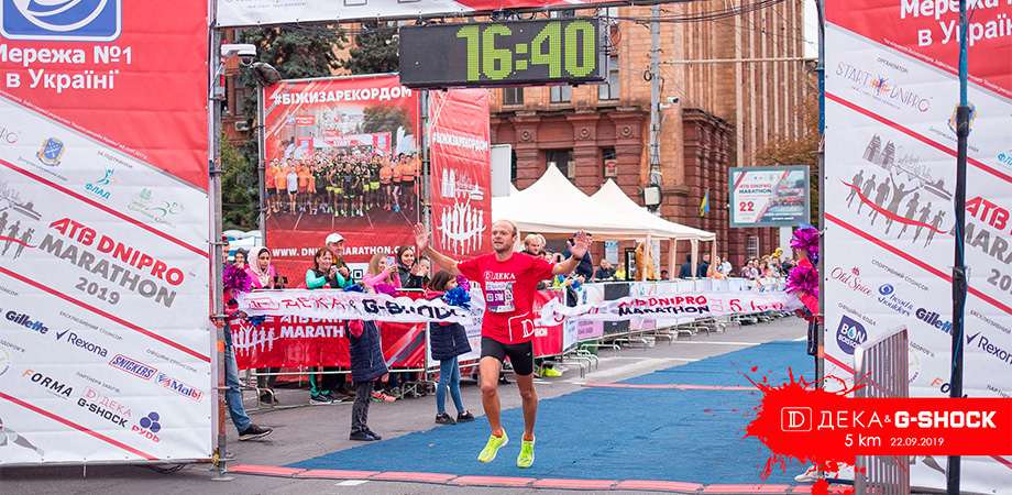 ДЕКА и ATB DNIPRO Marathon 2019