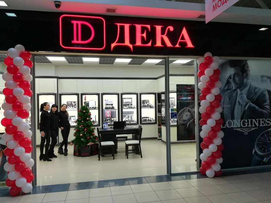 Новый бутик часов ДЕКА в Ивано-Франковске!