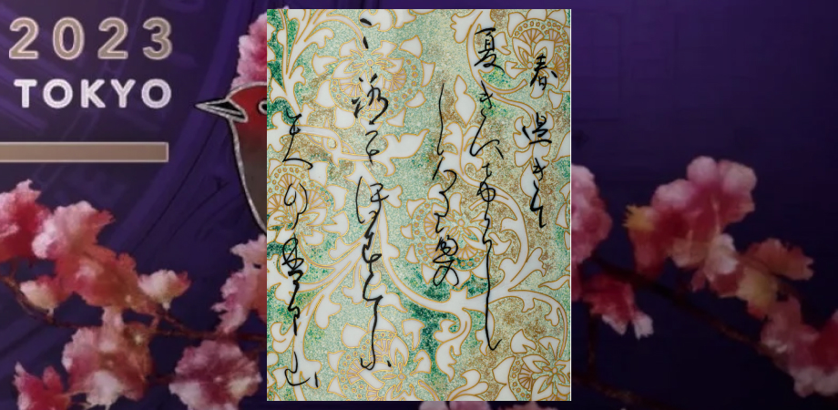 купольний годинник арт. 20140М-001 "Calligraphy" - фрагмент
