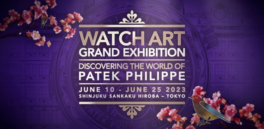 виставка Patek Philippe - Watch Art Tokyo 2023
