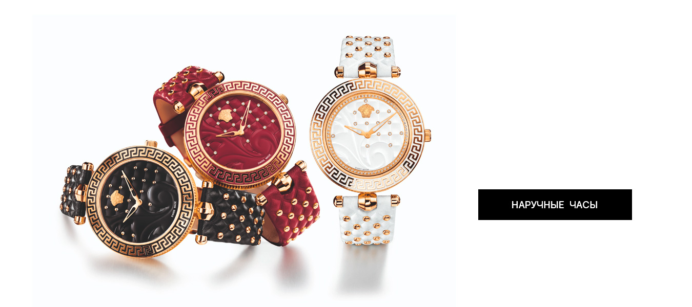Часы Versace – купить швейцарские наручные часы Versace с гарантией в Киеве и Украине, низкие цены в ДЕКА